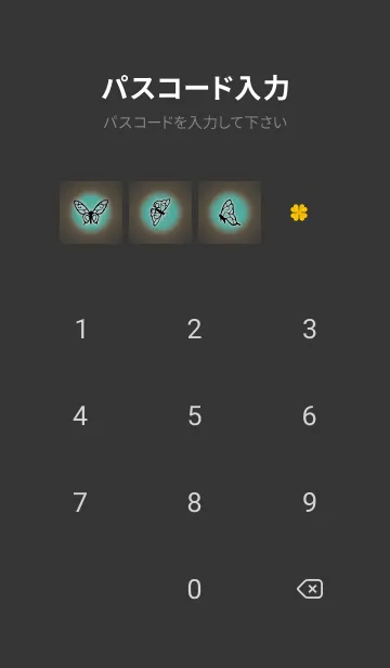 [LINE着せ替え] 青緑 : 風水 幸せの蝶々の画像4