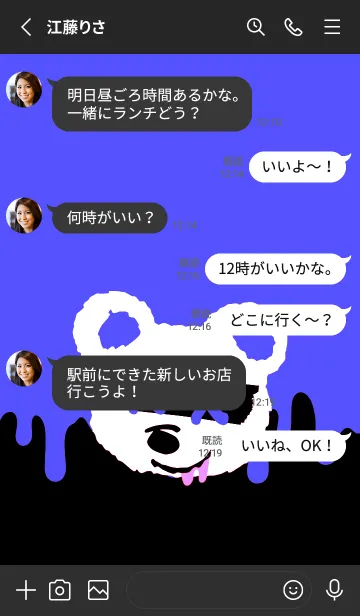 [LINE着せ替え] バッド べア 121の画像3