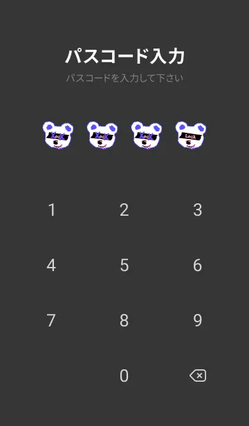 [LINE着せ替え] バッド べア 121の画像4