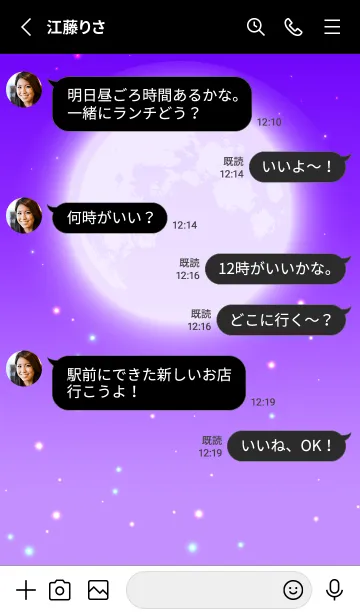 [LINE着せ替え] MOON-PURPLE 16の画像3