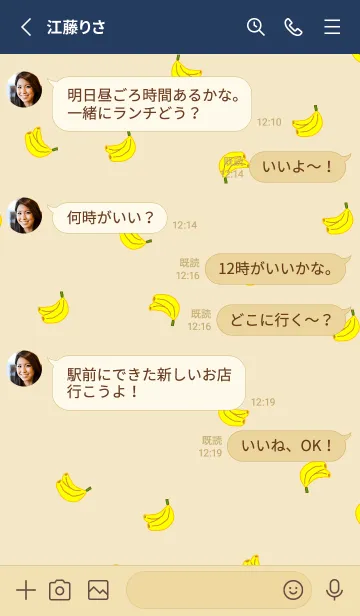 [LINE着せ替え] バナナ総柄 /navy beigeの画像3