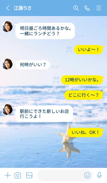 [LINE着せ替え] BeachStar 8の画像3