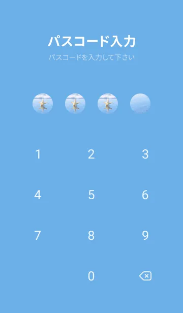 [LINE着せ替え] BeachStar 8の画像4