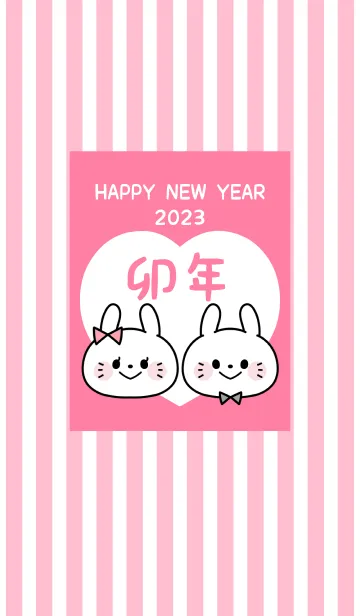 [LINE着せ替え] ずっと使える！うさぎ年着せかえ♡148の画像1