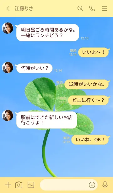 [LINE着せ替え] 四つ葉のクローバーとテントウムシ #20の画像3