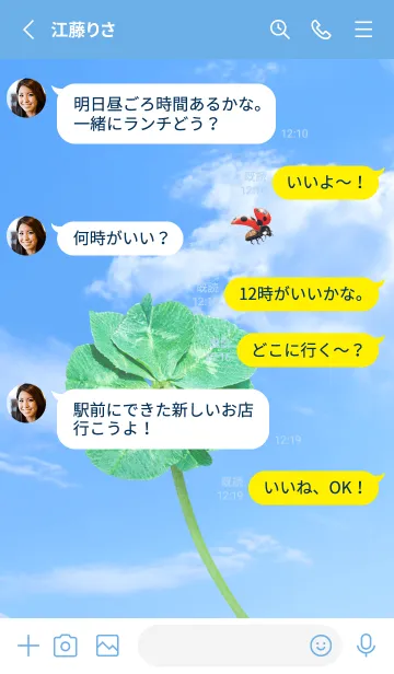 [LINE着せ替え] 七つ葉のクローバーとテントウムシ #20の画像3