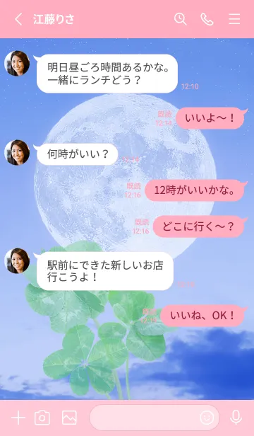 [LINE着せ替え] Lucky Clovers #Full Moon 9の画像3