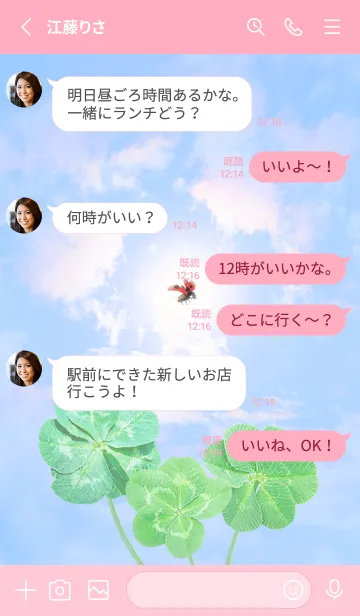 [LINE着せ替え] Lucky Clovers #Iridescent Clouds 9の画像3