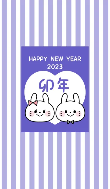 [LINE着せ替え] ずっと使える！うさぎ年着せかえ♡145の画像1