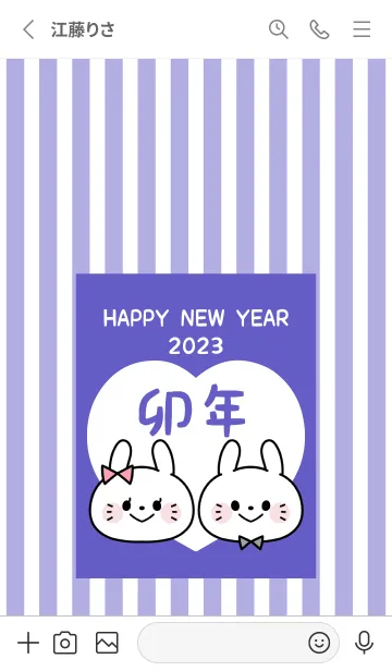 [LINE着せ替え] ずっと使える！うさぎ年着せかえ♡145の画像2