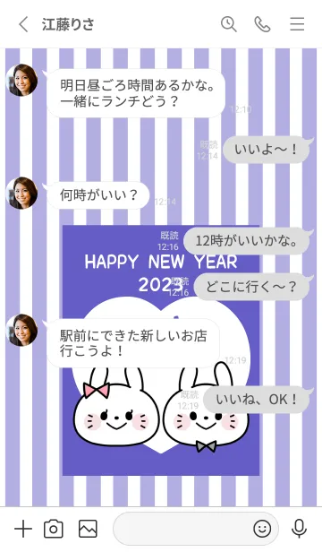 [LINE着せ替え] ずっと使える！うさぎ年着せかえ♡145の画像3