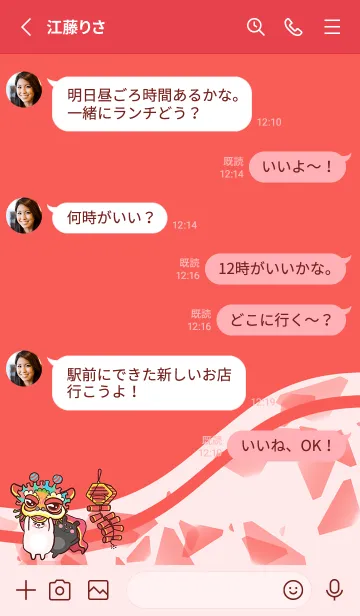 [LINE着せ替え] Lion Dance Bunny-Red (Red3)の画像3