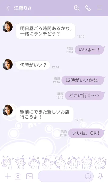 [LINE着せ替え] Twisted Cactus J-White (Pu4)の画像3