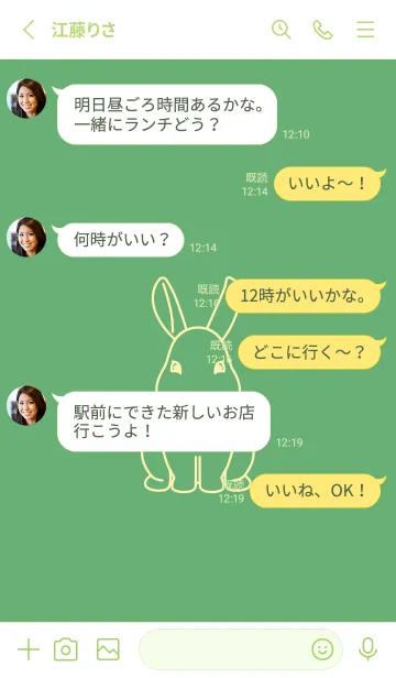 [LINE着せ替え] ウサギとハート (薄緑色)の画像3