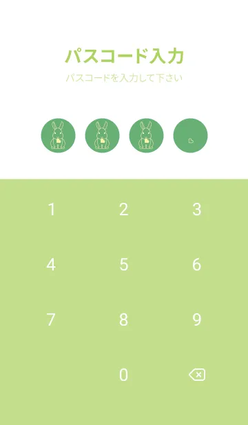 [LINE着せ替え] ウサギとハート (薄緑色)の画像4