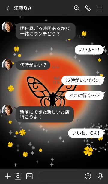 [LINE着せ替え] 赤 : 風水 幸せの蝶々の画像3