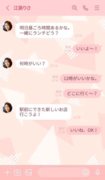 [LINE着せ替え] おしゃれ 三角2の画像3