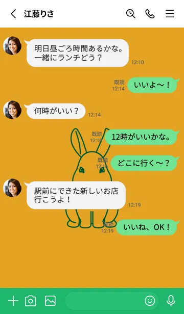 [LINE着せ替え] ウサギとハート (パンプキン)の画像3