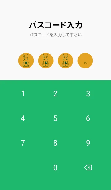 [LINE着せ替え] ウサギとハート (パンプキン)の画像4