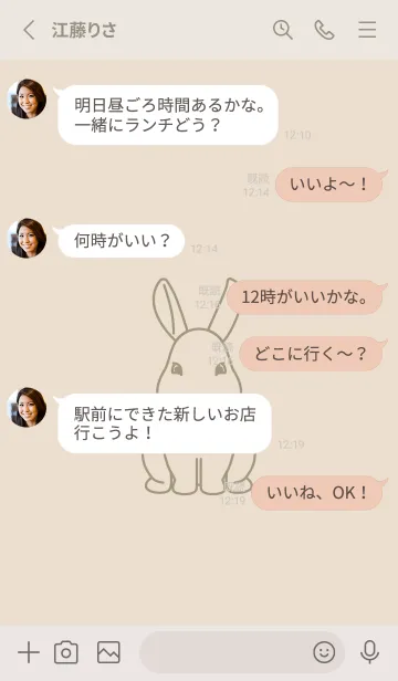 [LINE着せ替え] ウサギとハート (蒸栗色)の画像3