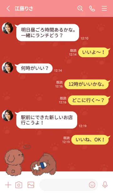 [LINE着せ替え] Naughty Teddy J-Crimson (Re1)の画像3