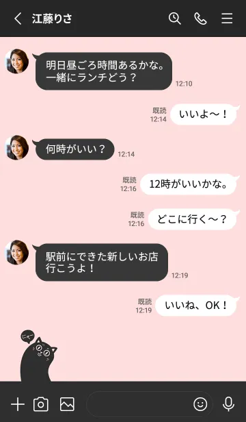 [LINE着せ替え] Meow J (monochrome)-light gray red (bw2)の画像3