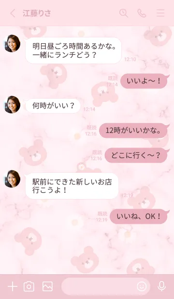 [LINE着せ替え] クマとデイジーと大理石5♥ピンク11_1の画像3