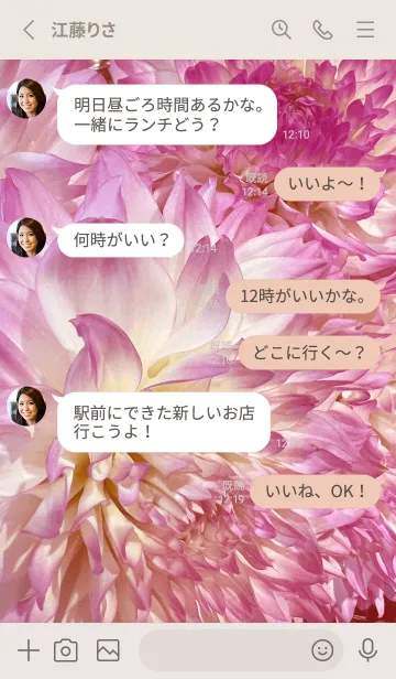 [LINE着せ替え] DAHLIA-Pink Flower 45の画像3