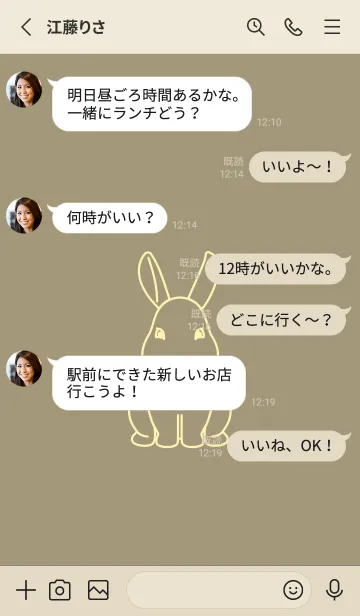 [LINE着せ替え] ウサギとハート (利休白茶)の画像3