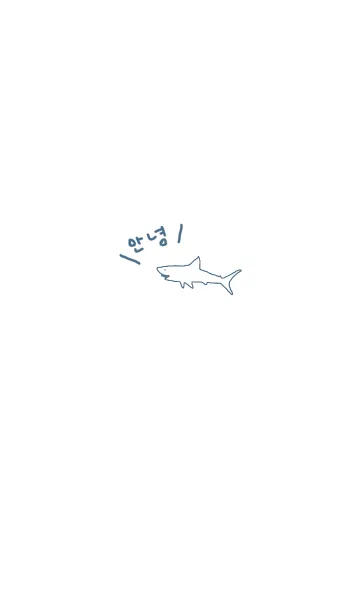 [LINE着せ替え] KOREA SHARK / blue2の画像1