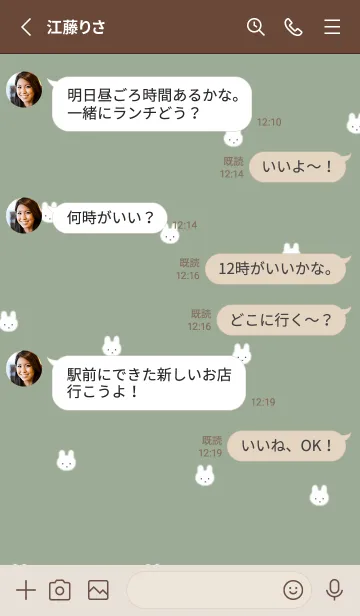 [LINE着せ替え] ふわふわうさぎ /green beigeの画像3