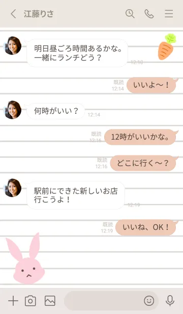 [LINE着せ替え] ピンクバニーのノート/ピンクベージュの画像3