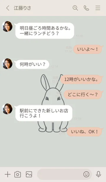 [LINE着せ替え] ウサギとハート (ペールミストホワイト)の画像3