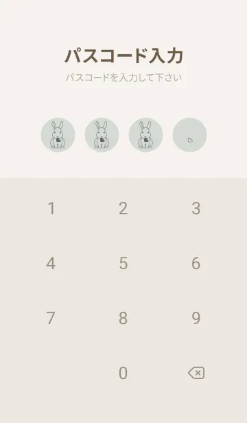 [LINE着せ替え] ウサギとハート (ペールミストホワイト)の画像4