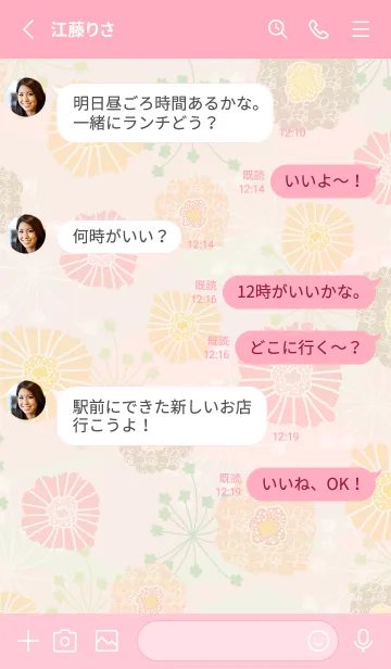 [LINE着せ替え] 北欧風 暖色系お花19の画像3