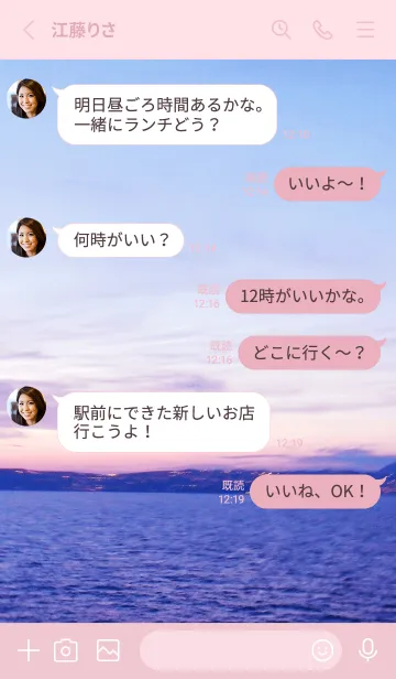 [LINE着せ替え] 夕日がきれい ピンク色7の画像3