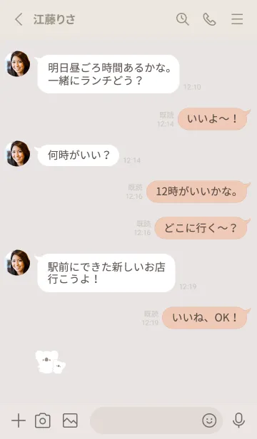 [LINE着せ替え] コアラ。ライトベージュの画像3