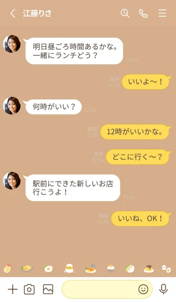 [LINE着せ替え] ヒヨコとたまご。黄色ベージュの画像3