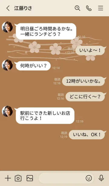 [LINE着せ替え] 和音 梅模様と音符 枇杷茶の画像3