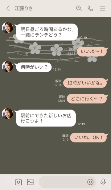 [LINE着せ替え] 和音 梅模様と音符 藍海松茶の画像3