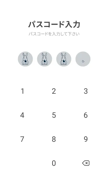[LINE着せ替え] ウサギとハート (スカイグレイ)の画像4