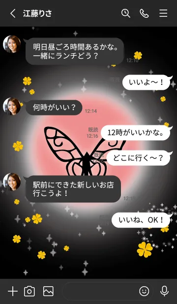 [LINE着せ替え] 薄ピンク : 風水 幸せの蝶々の画像3