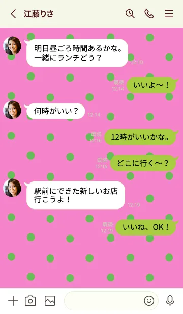 [LINE着せ替え] シンプル ミニ ドット 185の画像3