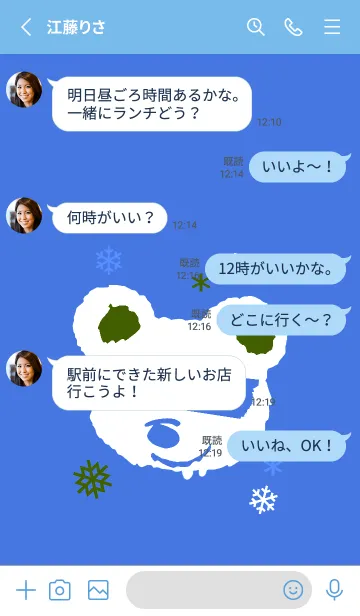 [LINE着せ替え] スノー ベア _41の画像3