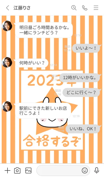 [LINE着せ替え] ずっと使える！うさぎ年着せかえ♡139の画像3