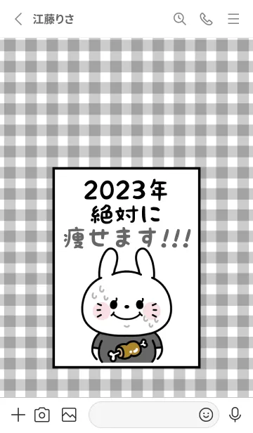 [LINE着せ替え] ずっと使える！うさぎ年着せかえ♡127の画像2