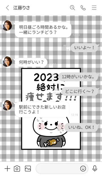 [LINE着せ替え] ずっと使える！うさぎ年着せかえ♡127の画像3