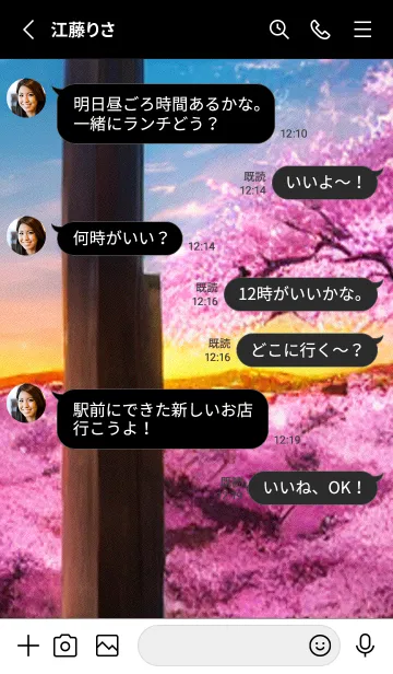 [LINE着せ替え] 桜の花咲く頃#AR_4。の画像3