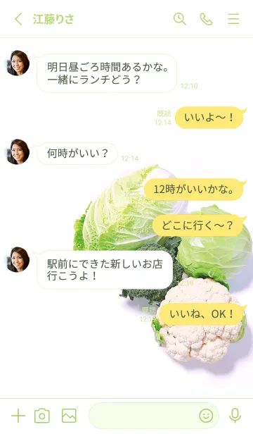 [LINE着せ替え] 野菜大好き♪1の画像3