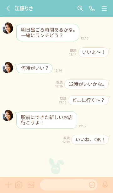 [LINE着せ替え] うさぎ風メニューボタン(緑) JPの画像3